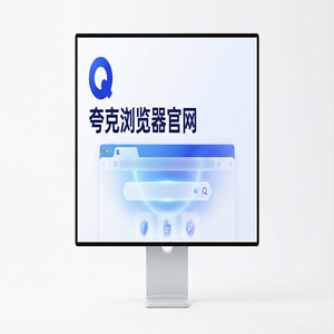 夸克浏览器官网 - 夸克网盘官网2025常见问题解决办法：清理手机内存都在用的AI智能写作功能解析