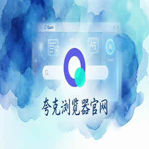 夸克浏览器官网 - 职场白领办公如何用好夸克AI搜索官网？扫描王拍题的与Chrome百度对比