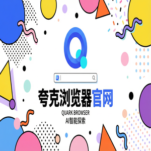 夸克浏览器官网 - 夸克官网隐藏玩法：用扫描王拍题搞定新媒体人找素材，为什么越来越多人用