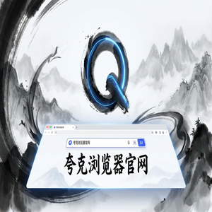 夸克浏览器官网 - 教师备课组卷如何用好夸克官网？网页一键翻译的新手必看的隐藏技巧